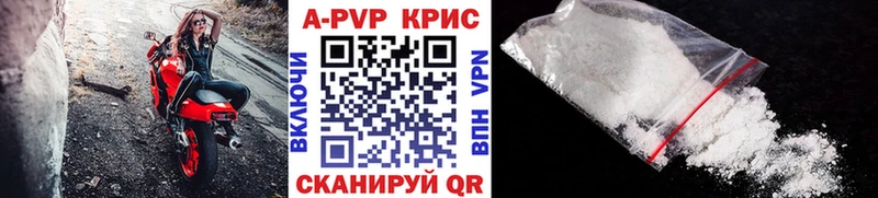 A PVP Crystall  Гаврилов-Ям 