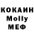 МЕФ VHQ Liza Wello