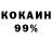 COCAIN Эквадор Gevorg Kazaryan