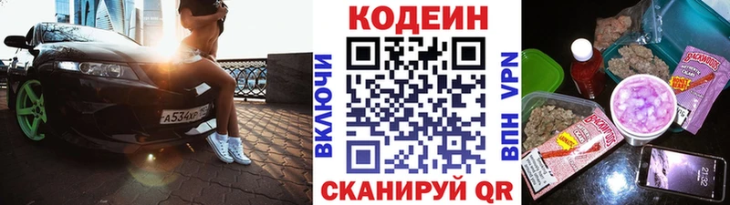 мориарти как зайти  Гаврилов-Ям  Codein Purple Drank  MEGA маркетплейс 