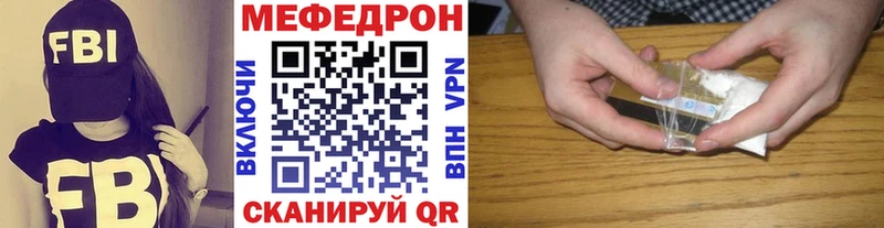 дарнет шоп  Гаврилов-Ям  МЕФ мяу мяу 