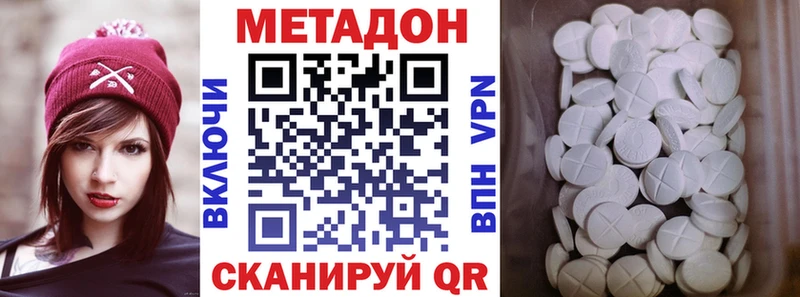 Метадон methadone  Гаврилов-Ям 